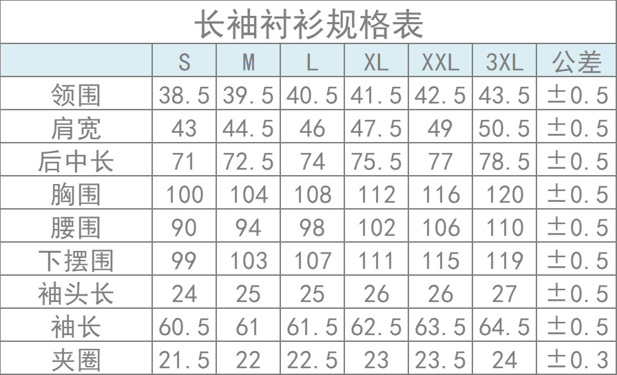长袖.png